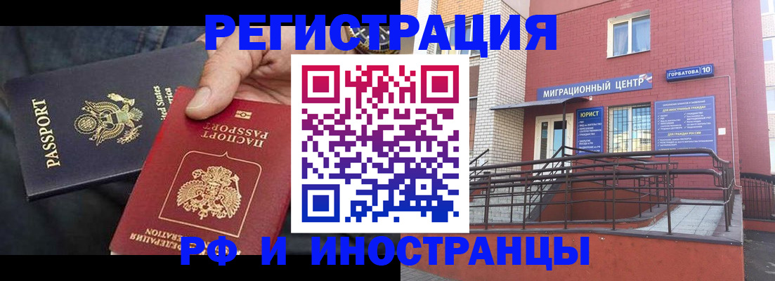 временная регистрация в Льгове